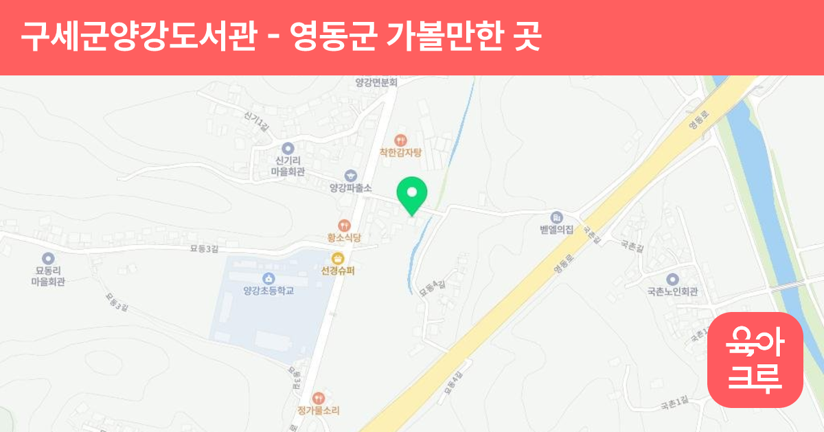 구세군양강도서관 썸네일