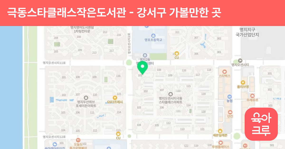 극동스타클래스작은도서관 썸네일