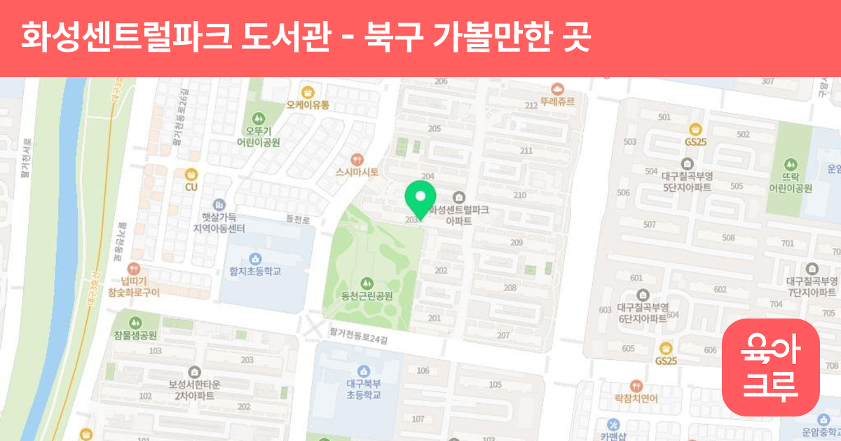 화성센트럴파크 도서관 썸네일