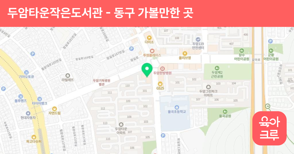 두암타운작은도서관 썸네일