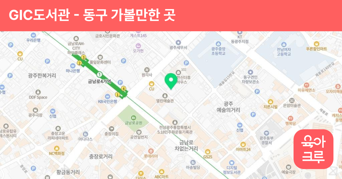 GIC도서관 썸네일