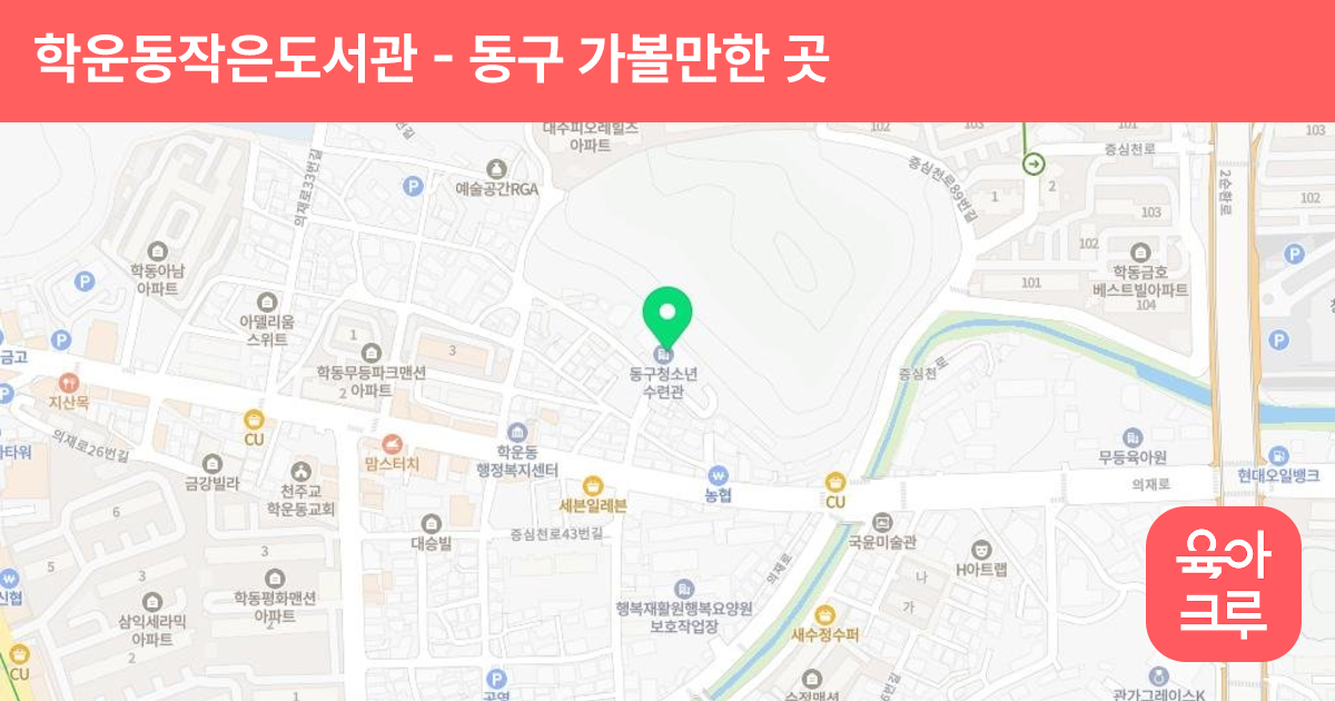 학운동작은도서관 썸네일
