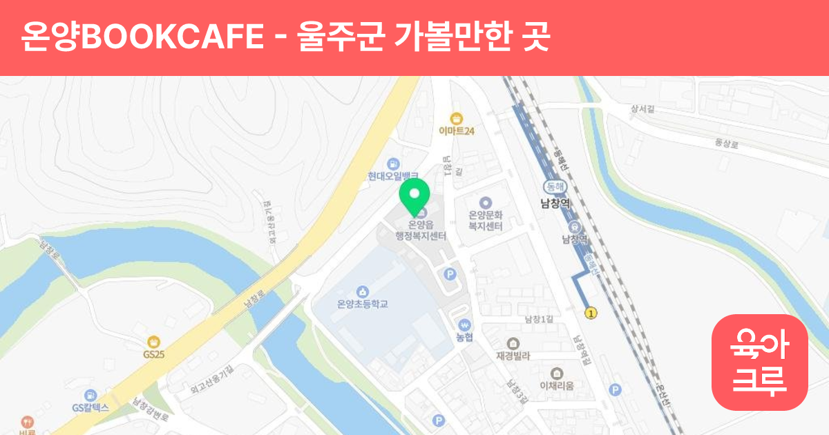 온양BOOKCAFE 썸네일