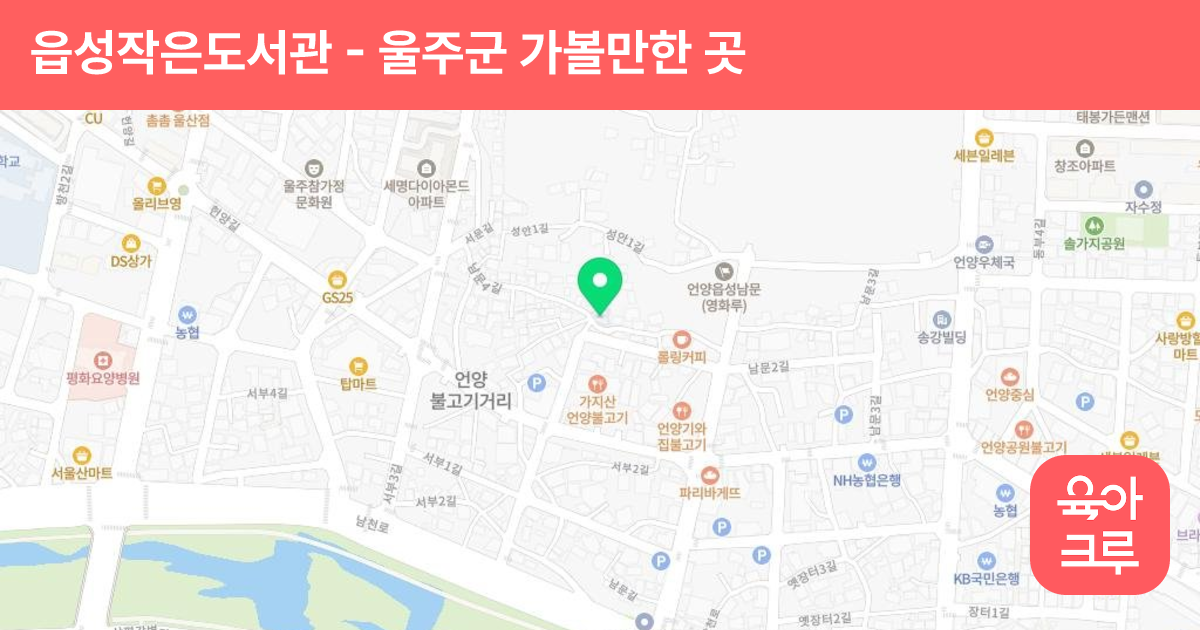 읍성작은도서관 썸네일