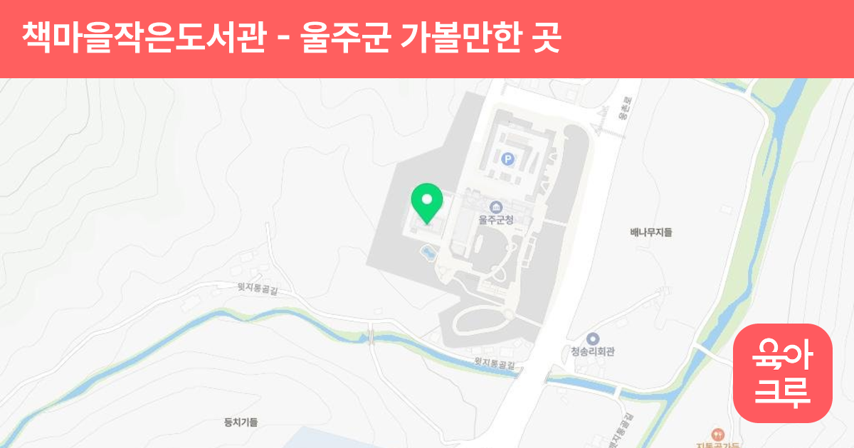 책마을작은도서관 썸네일
