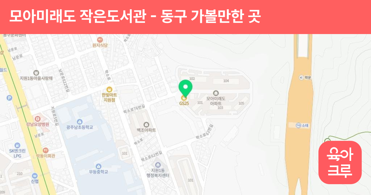 모아미래도 작은도서관 썸네일