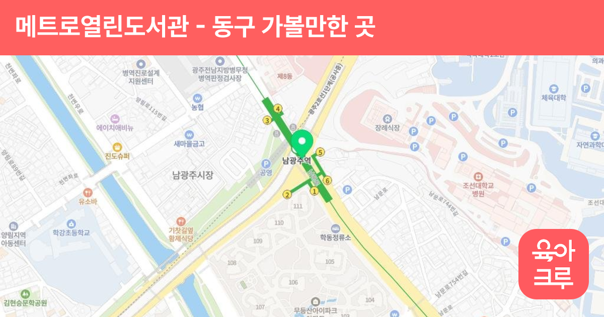 메트로열린도서관 썸네일