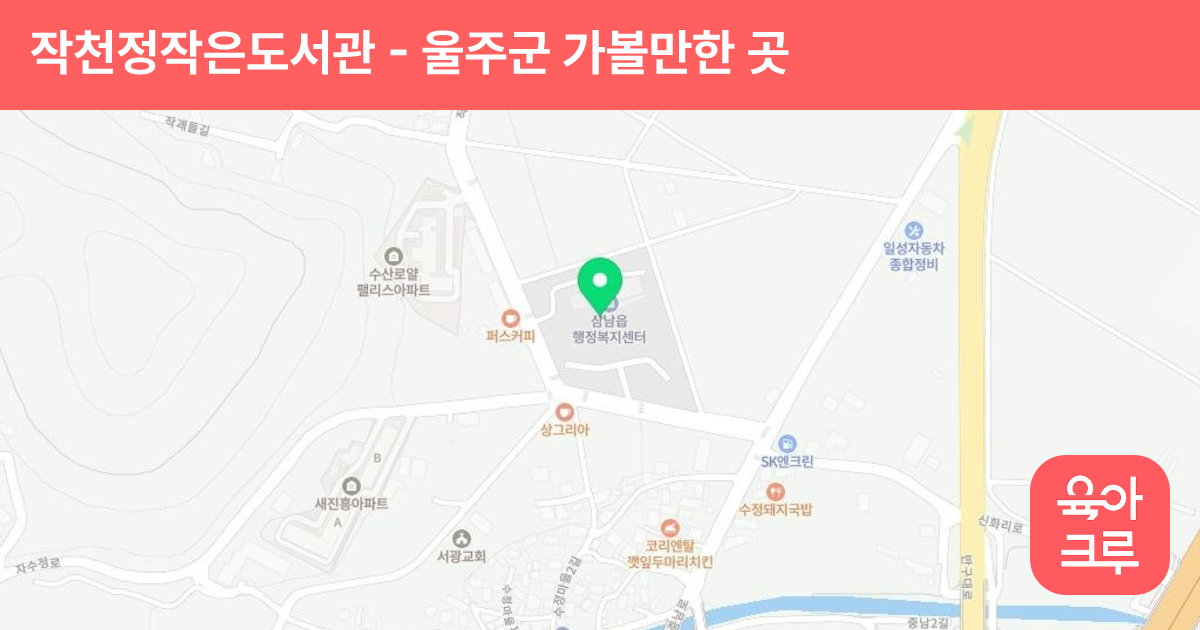 작천정작은도서관 썸네일