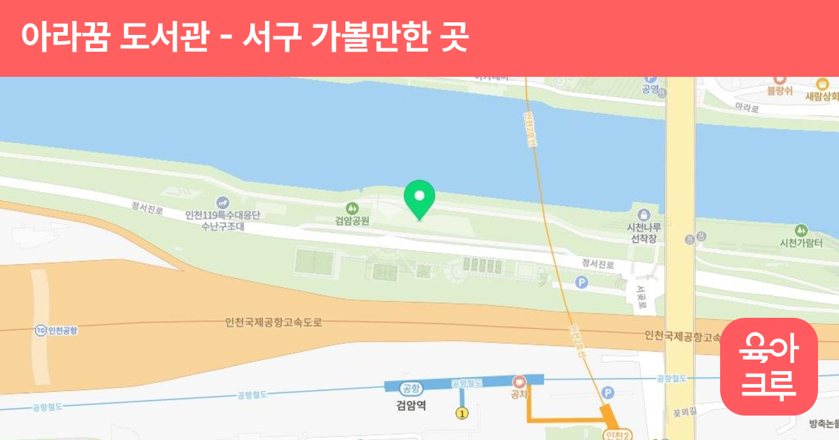아라꿈 도서관 썸네일