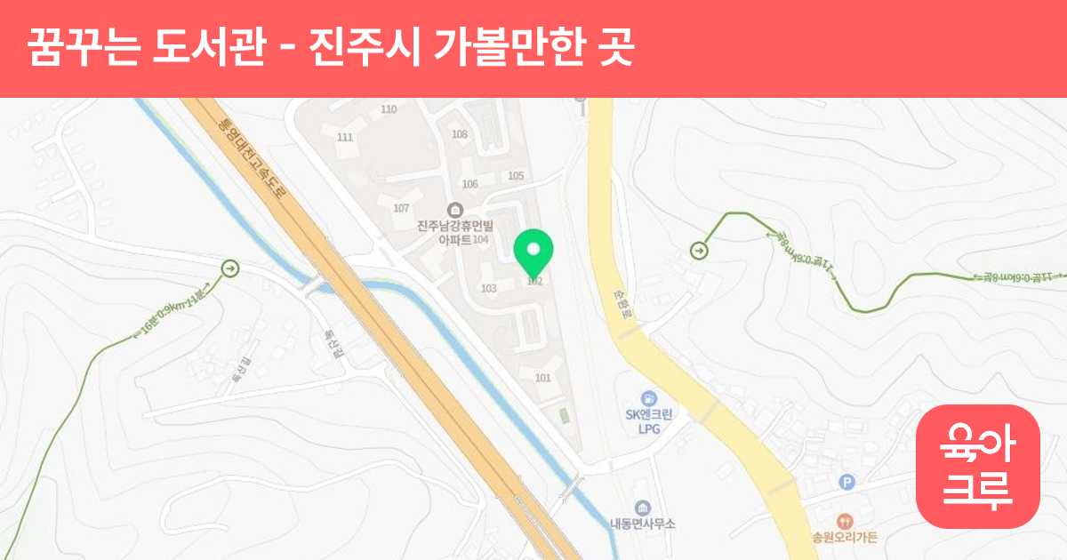 꿈꾸는 도서관 썸네일