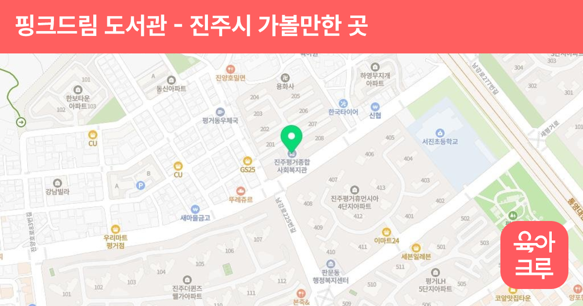 핑크드림 도서관 썸네일