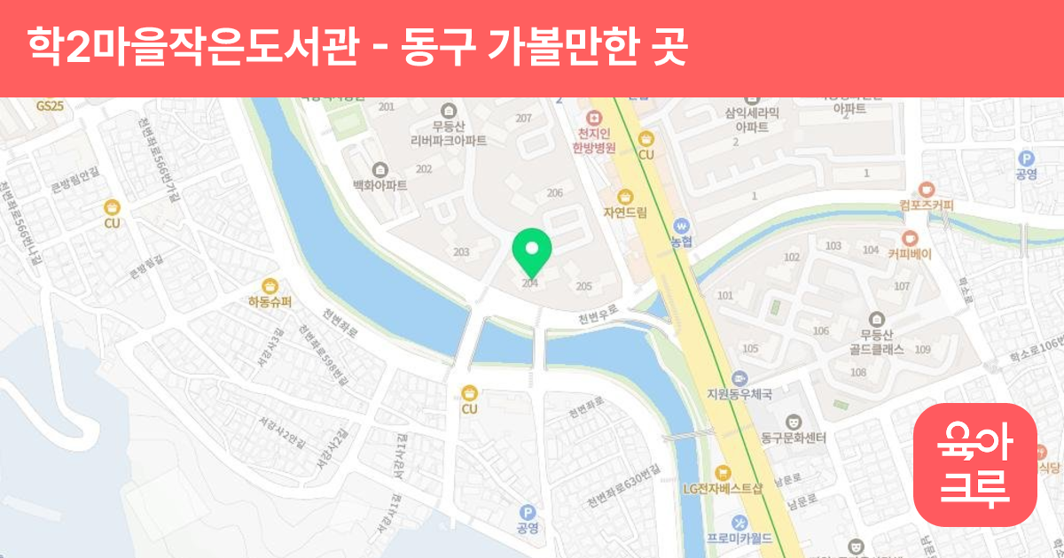 학2마을작은도서관 썸네일