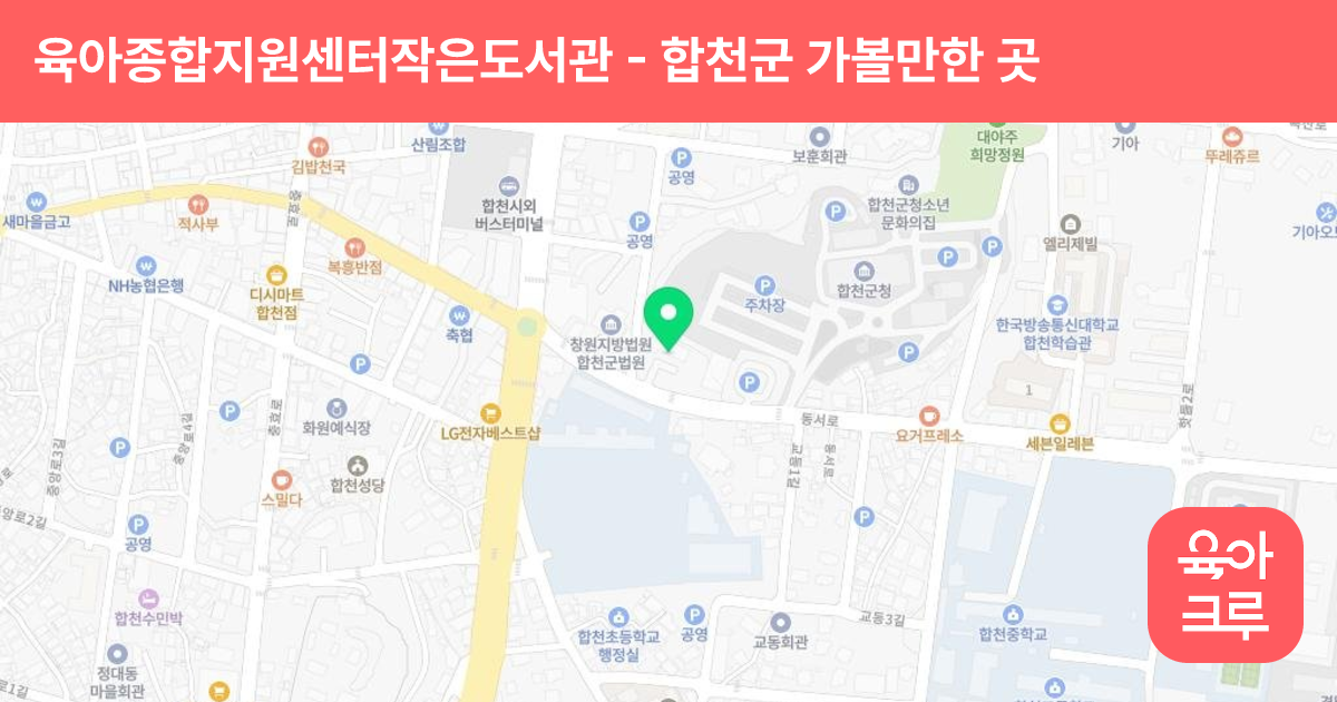 육아종합지원센터작은도서관 썸네일