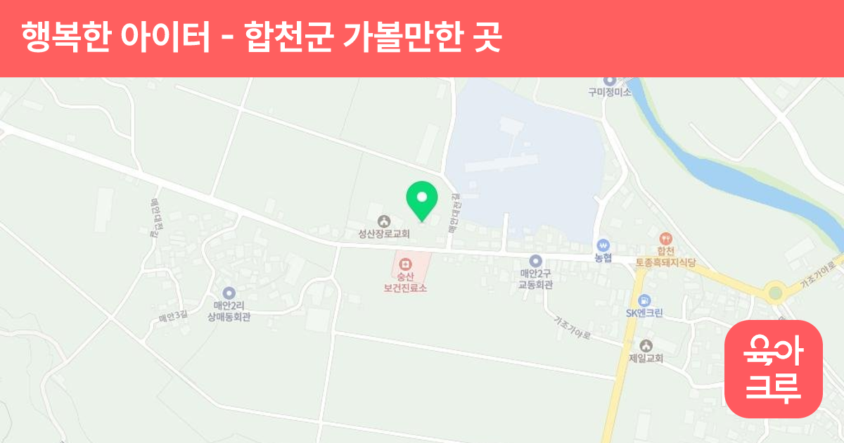 행복한 아이터 썸네일