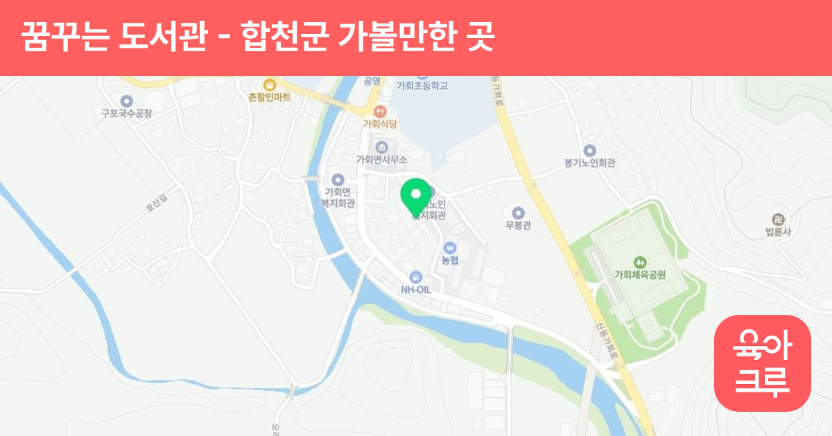 꿈꾸는 도서관