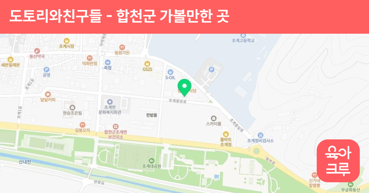 도토리와친구들 썸네일