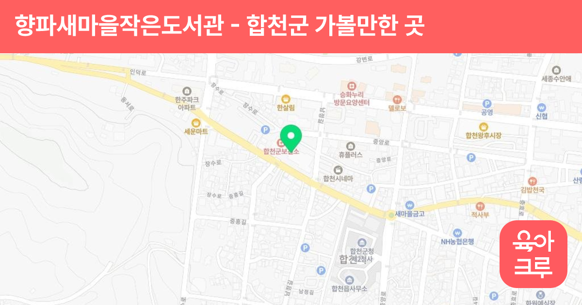향파새마을작은도서관 썸네일