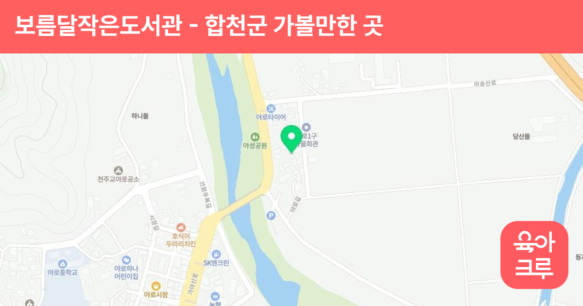 보름달작은도서관 썸네일
