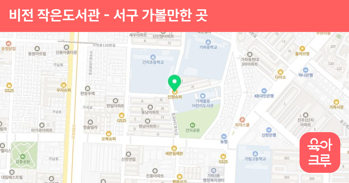 비전 작은도서관 썸네일
