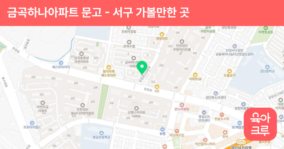 금곡하나아파트 문고 썸네일
