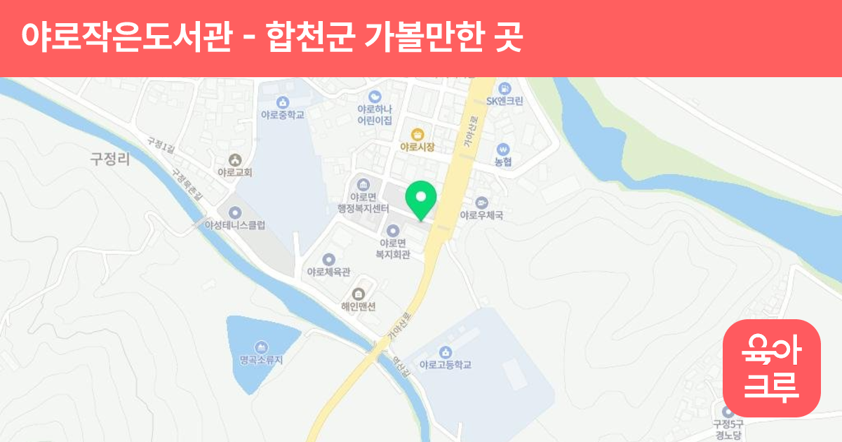 야로작은도서관 썸네일