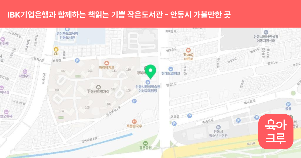 IBK기업은행과 함께하는 책읽는 기쁨 작은도서관 썸네일