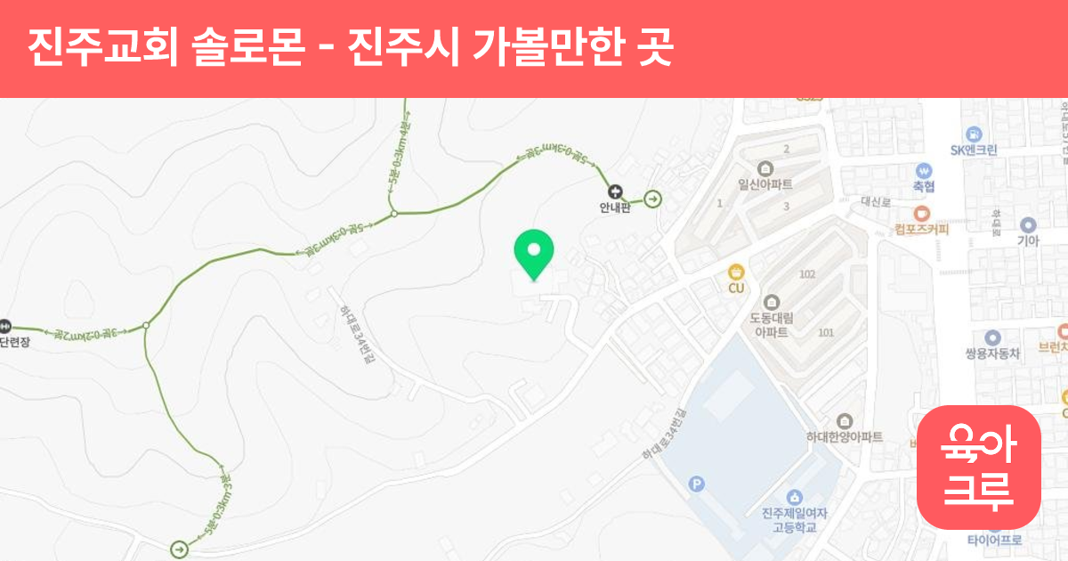 진주교회 솔로몬 썸네일