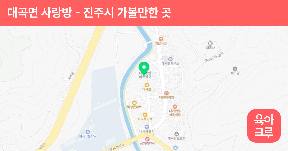 대곡면 사랑방 썸네일