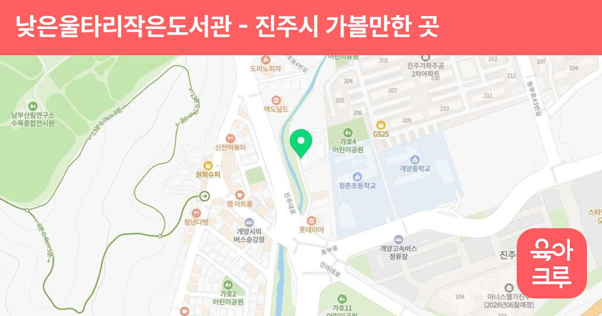 낮은울타리작은도서관 썸네일