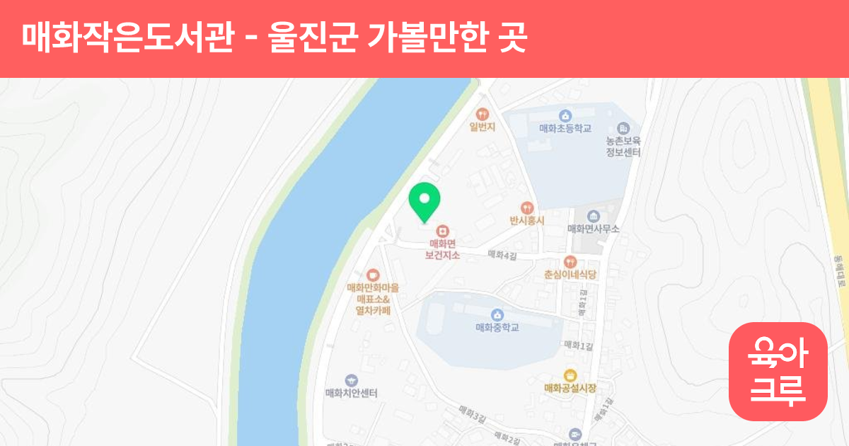 매화작은도서관 썸네일