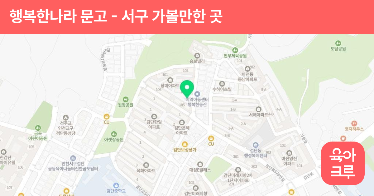 행복한나라 문고 썸네일