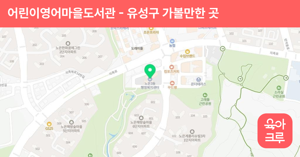 어린이영어마을도서관 썸네일