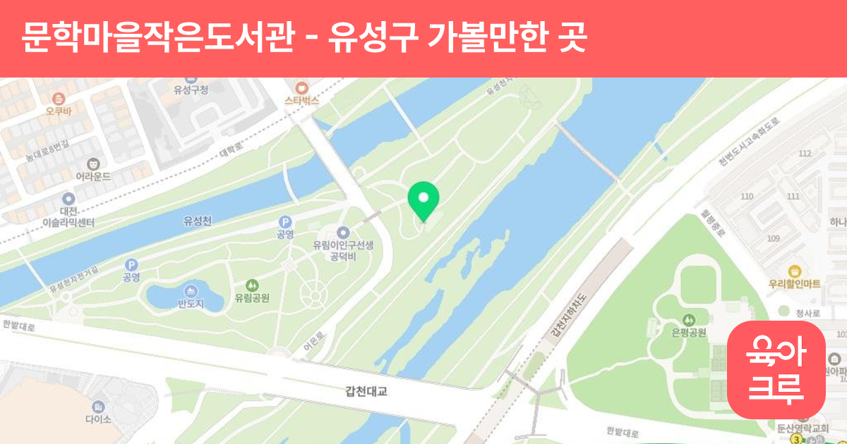 문학마을작은도서관 썸네일