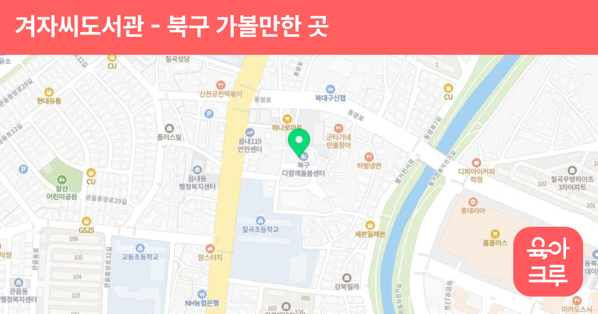 겨자씨도서관 썸네일