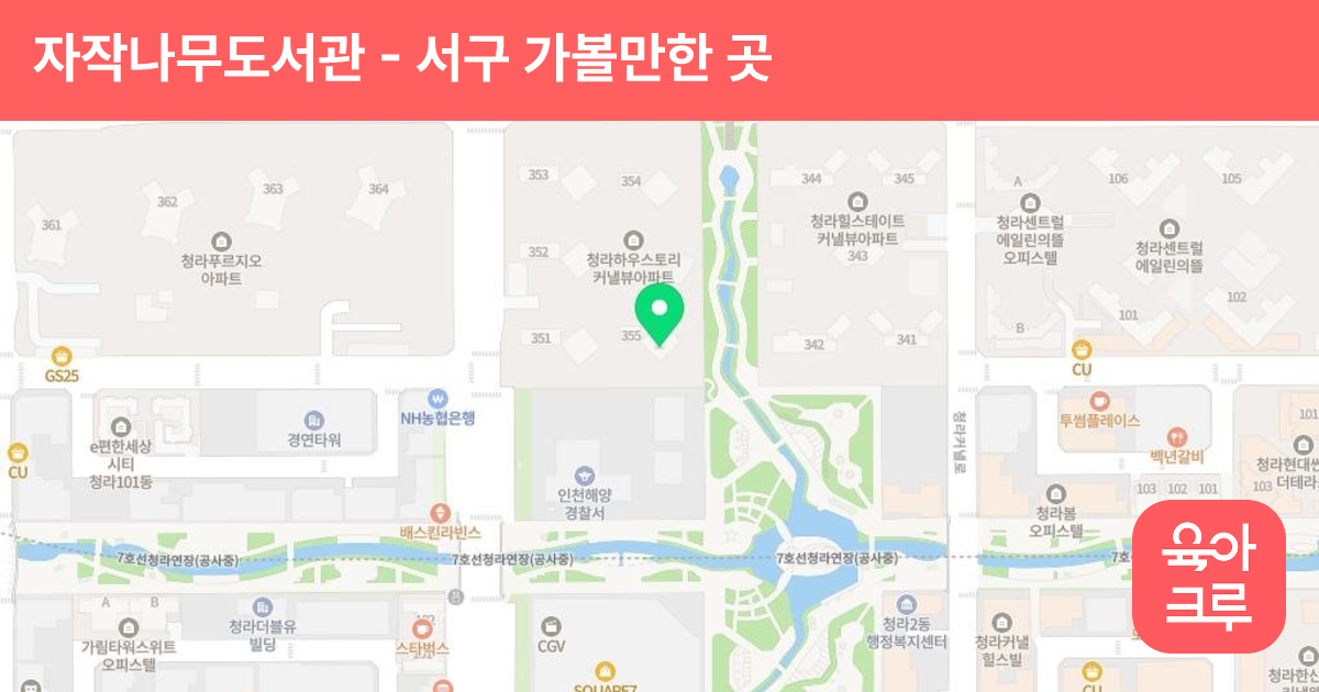 자작나무도서관 썸네일