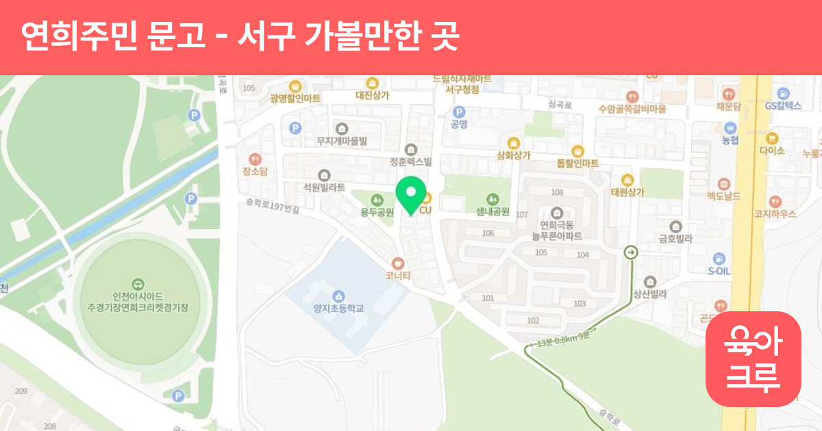 연희주민 문고 썸네일