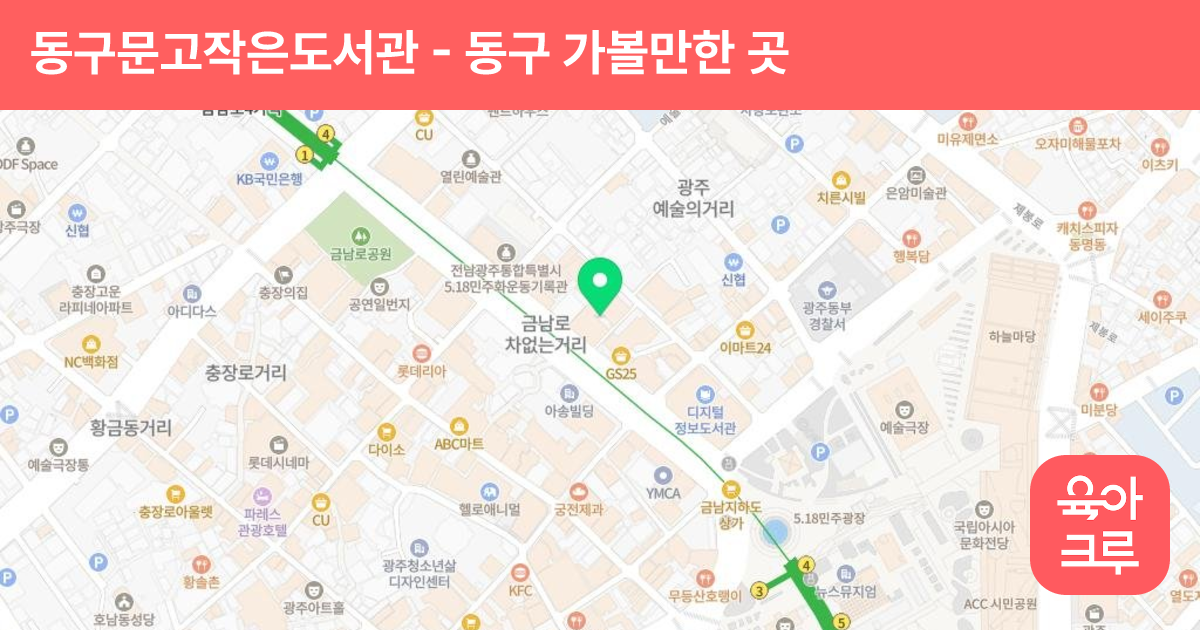 동구문고작은도서관 썸네일