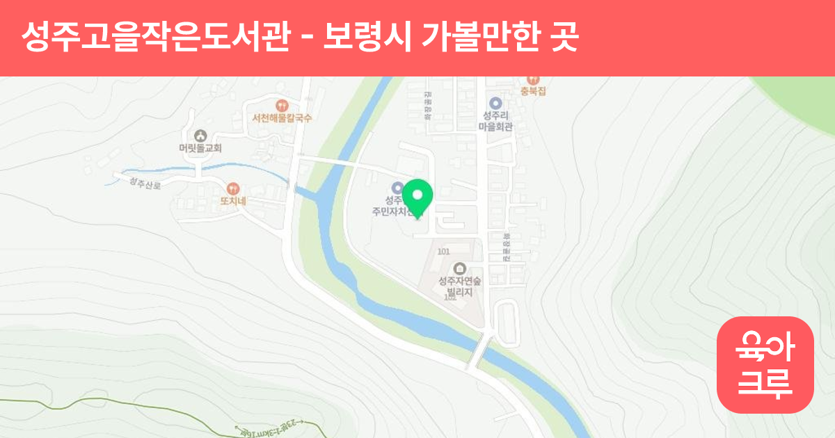 성주고을작은도서관