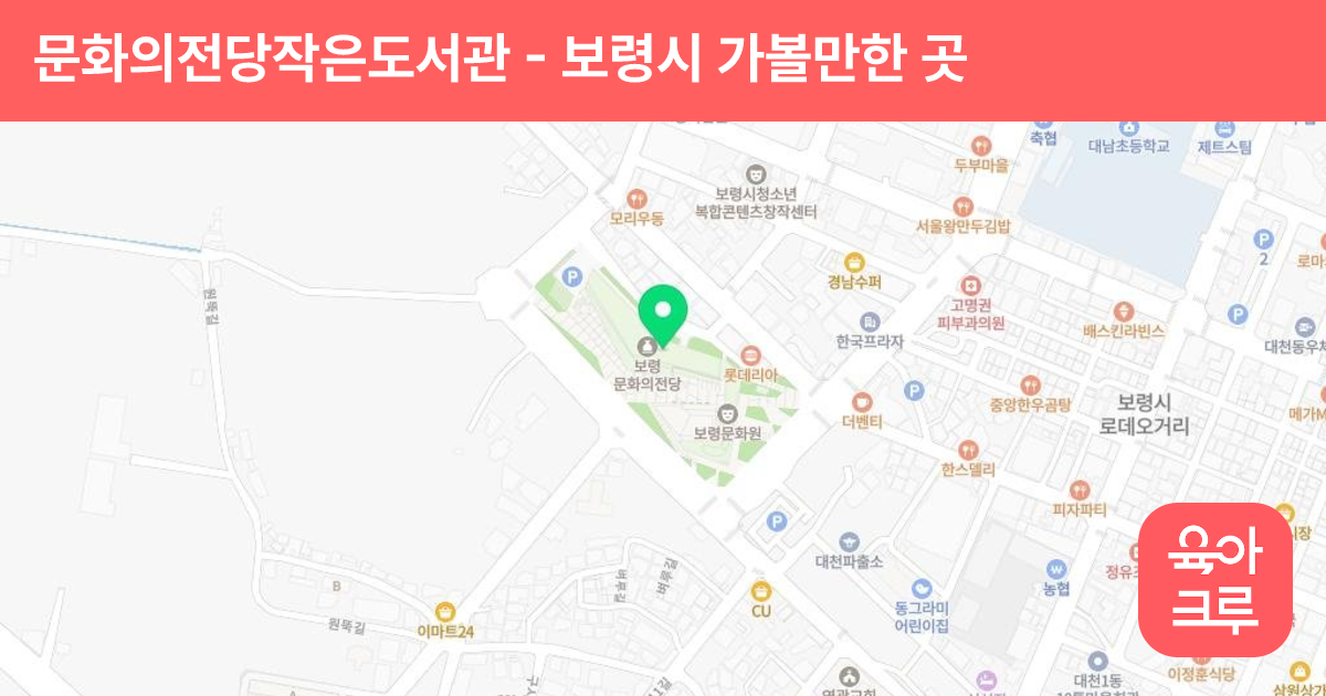 문화의전당작은도서관