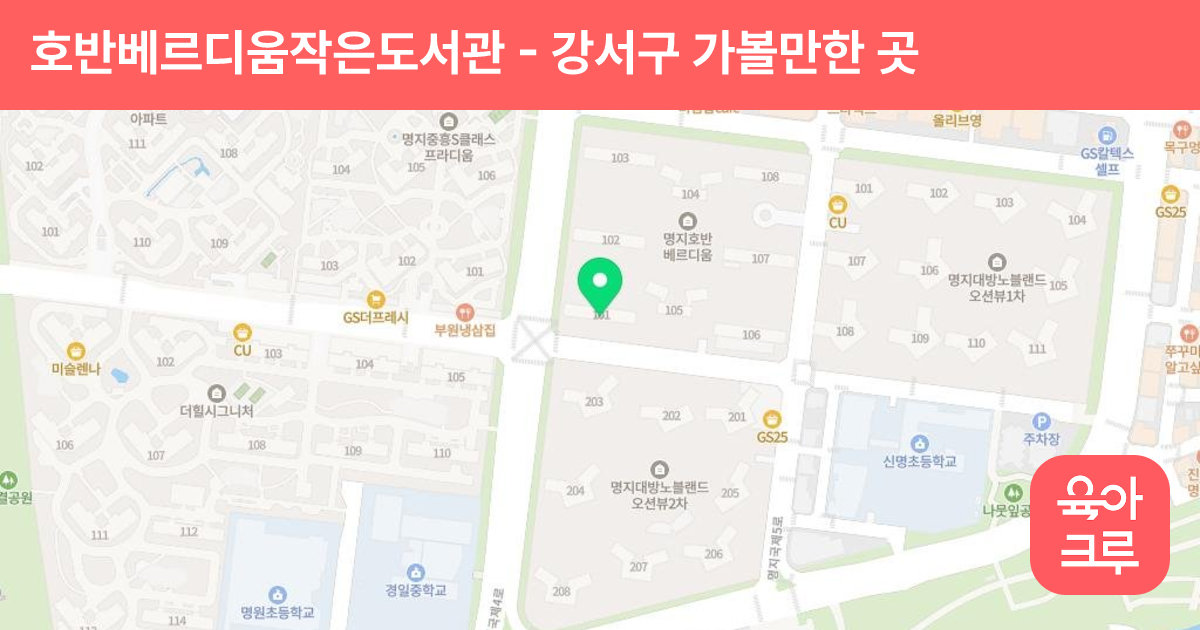 호반베르디움작은도서관 썸네일