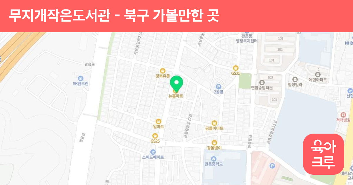 무지개작은도서관 썸네일