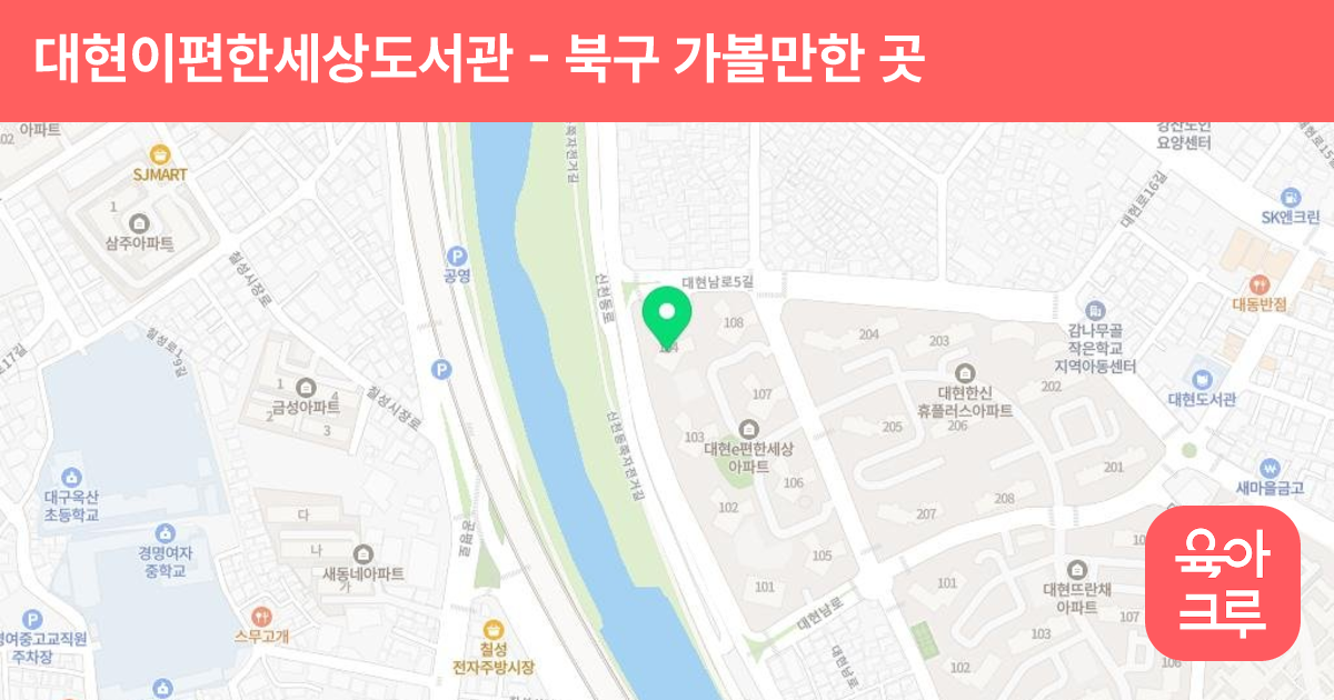 대현이편한세상도서관 썸네일