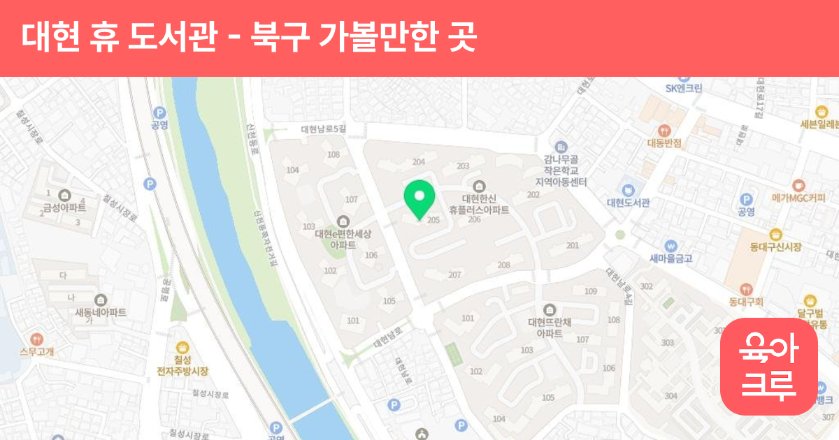 대현 휴 도서관 썸네일