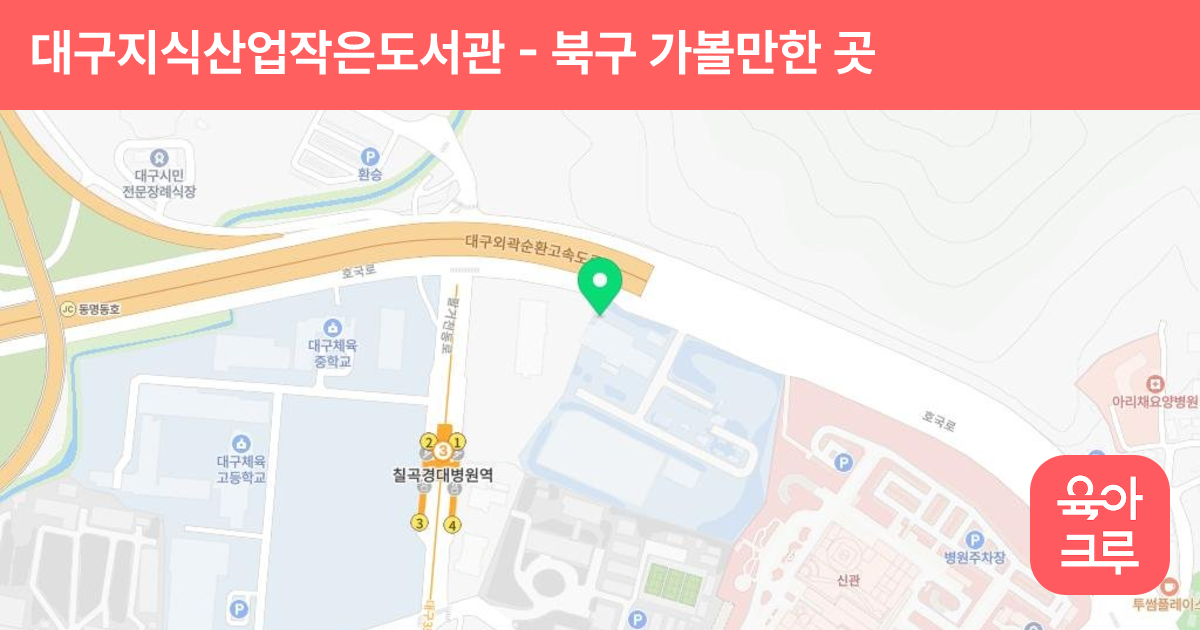 대구지식산업작은도서관 썸네일