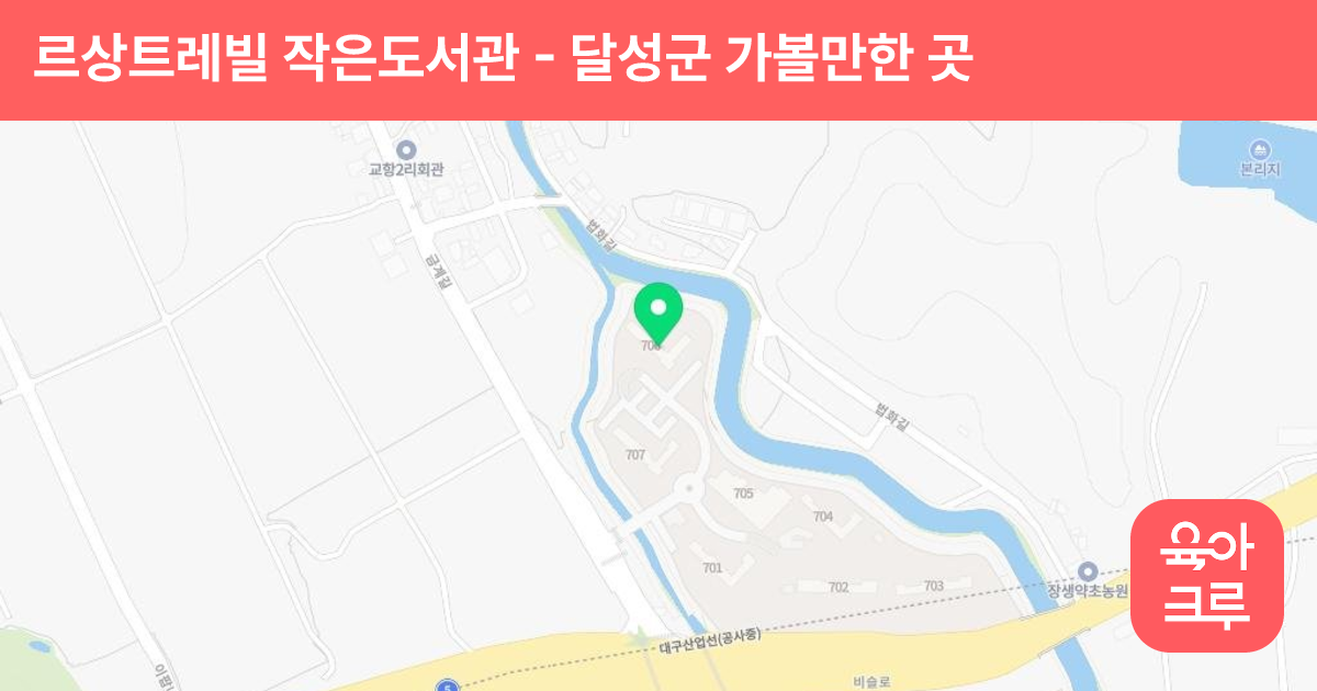 르상트레빌 작은도서관 썸네일