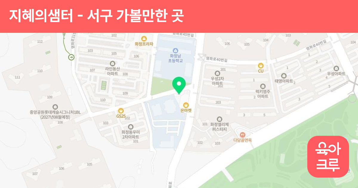 지혜의샘터 썸네일