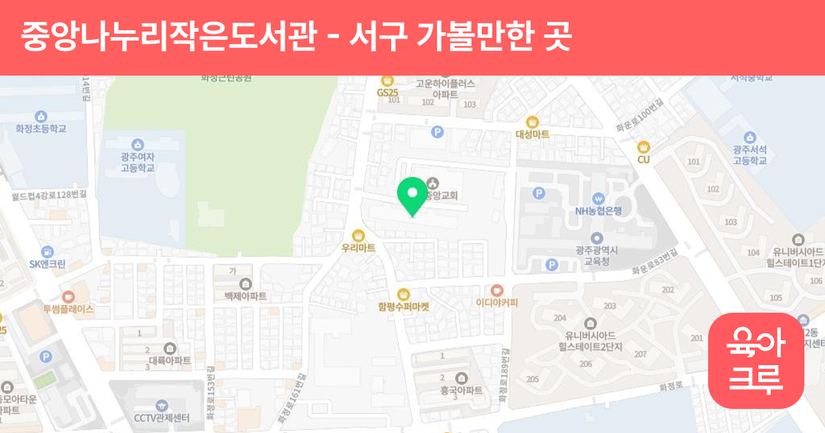 중앙나누리작은도서관 썸네일