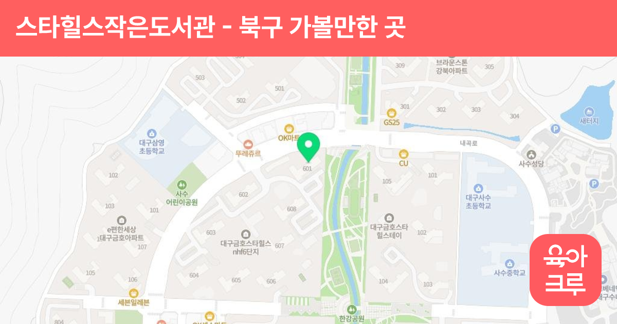 스타힐스작은도서관 썸네일