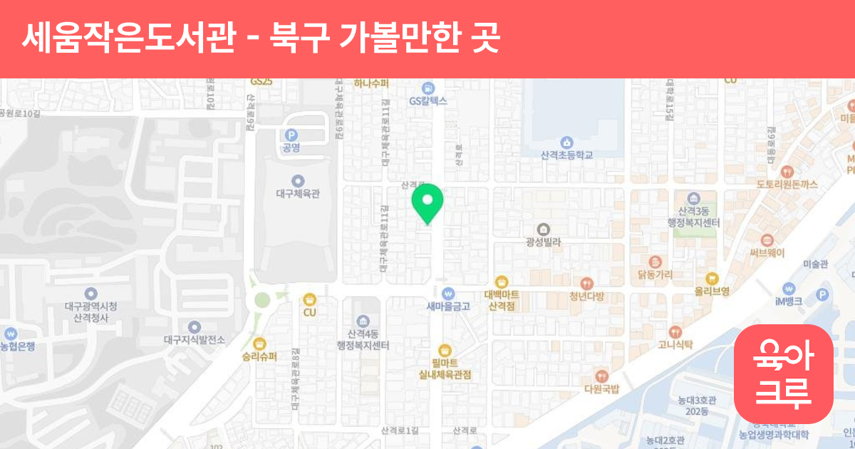 세움작은도서관 썸네일