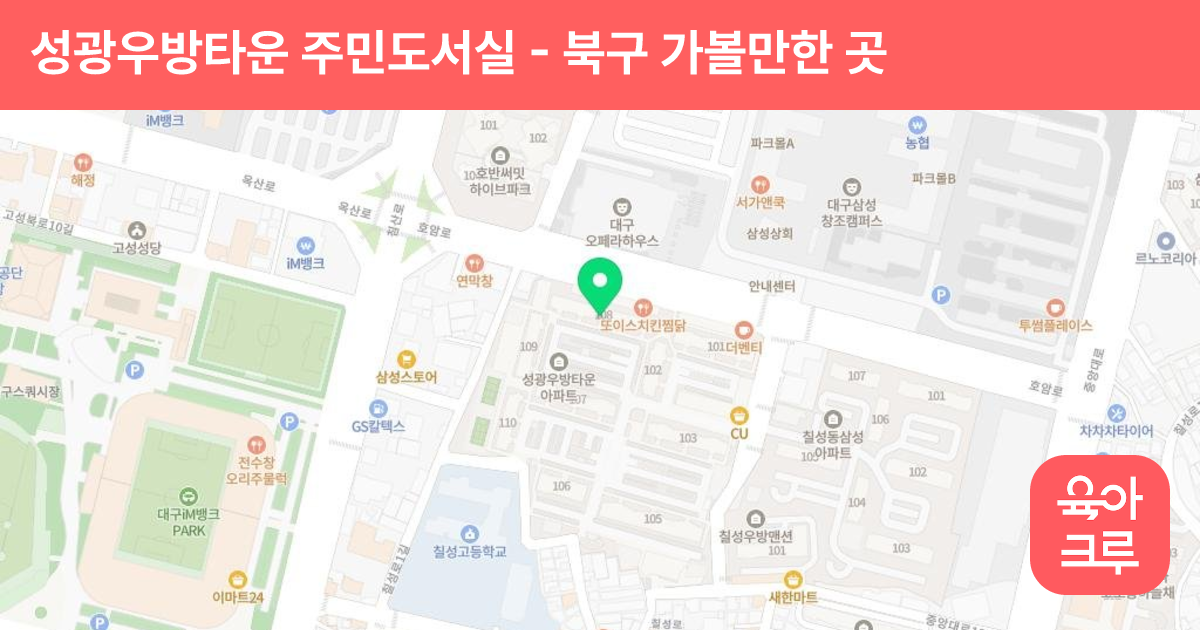 성광우방타운 주민도서실 썸네일